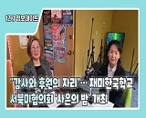 þƲѱ ǽð Ʈ ѱб Ϲ ȸ ( ̻  ȸ 10 22)