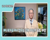 þƲѱ ǽð Ʈ    輺 ̻, ̼ ȸ (11 25)