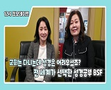 �þ�Ʋ�����ѱ� �ǽð� ��������Ʈ BSF ���� ����, ��� (12�� 1��)