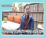 �þ�Ʋ�����ѱ� �ǽð� ��������Ʈ ACTS ���¼� ���� (1�� 9��)