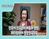 �þ�Ʋ�����ѱ� �ǽð� ��������Ʈ ��������� �����ѱ��б� �ڿ��� �̻���, ������ ���� (1�� 16��)