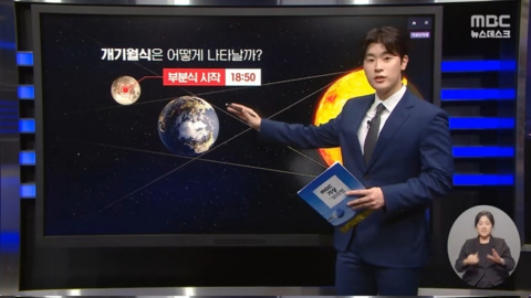 ���ĳ���� ������ MBC, ���м��� ù ����...������ '����'