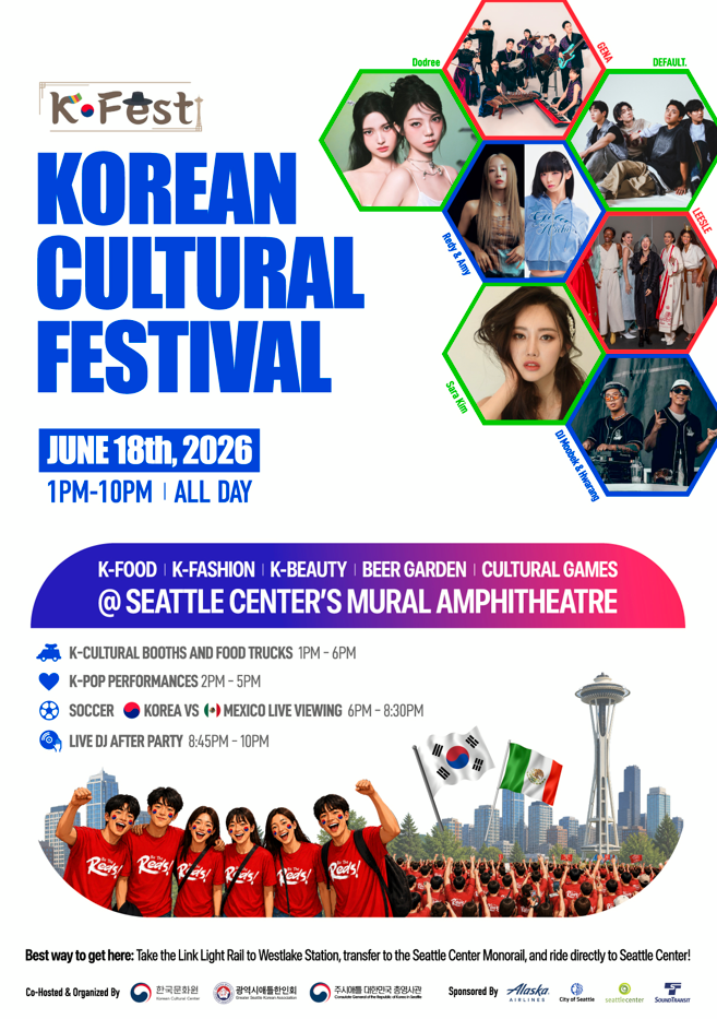 �þ�Ʋ �����̽� �ϵ鼭 '2026 ������' ���� ��Ը� �ѱ���ȭ����(K-Fest) ���� 