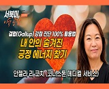���Ϲ� �̽�����] û�ҳ� ���Űǰ� ����� ���� ��� ��Ī - �ڳʽ��� �޵��� ���� ������ �� ������Ʈ �Ŵ��� (�þ�Ʋ�����ѱ�, 8/27)