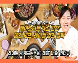  [���Ϲ� �̽�����] �þ�Ʋ ���� ����ÿ ���� ���ϴ� �丮 ö�а� ������ ���� - ��ŸƮ �ڼ� ���� ���� ���� ����ÿ �� (�þ�Ʋ�����ѱ�, 9/8)
