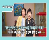  �þ�Ʋ�����ѱ� �ǽð� ��������Ʈ Ÿ�ڸ� ���� �ѱ��б� �����֡�Ȳ���� ���� (9�� 17��)